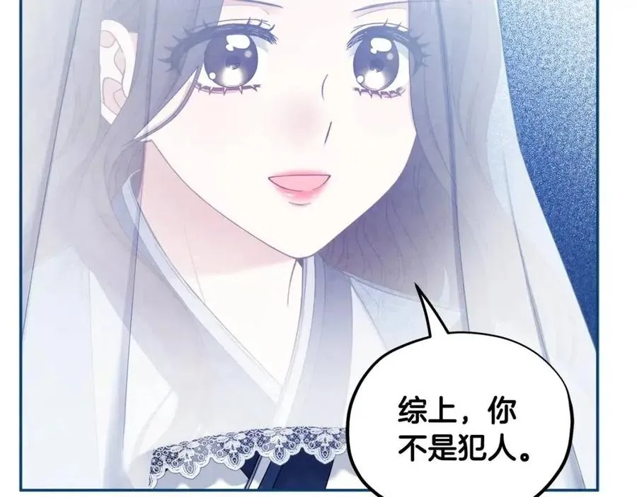第67话 亲近亲近 第98页
