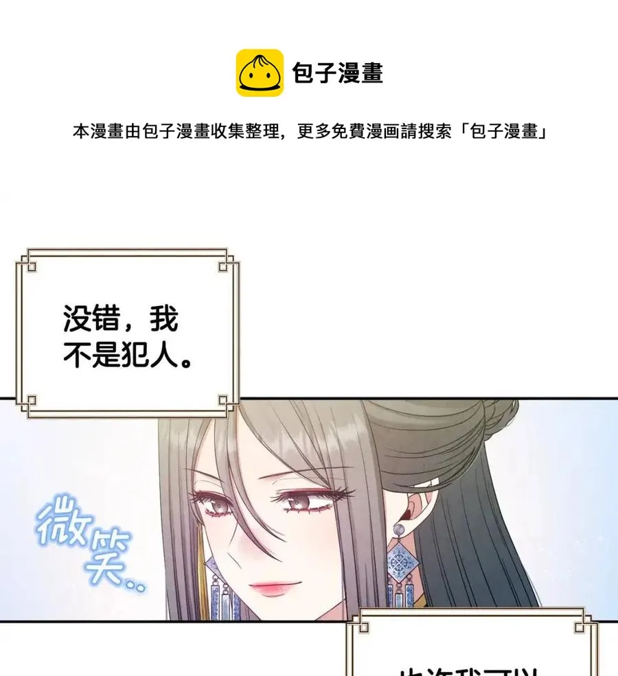第67话 亲近亲近 第105页