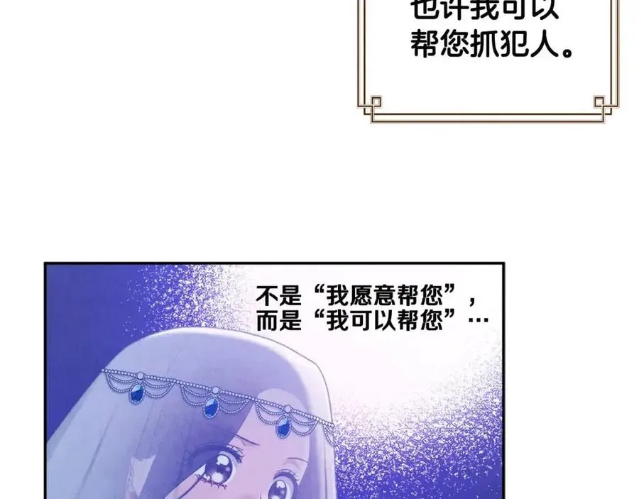 第67话 亲近亲近 第106页