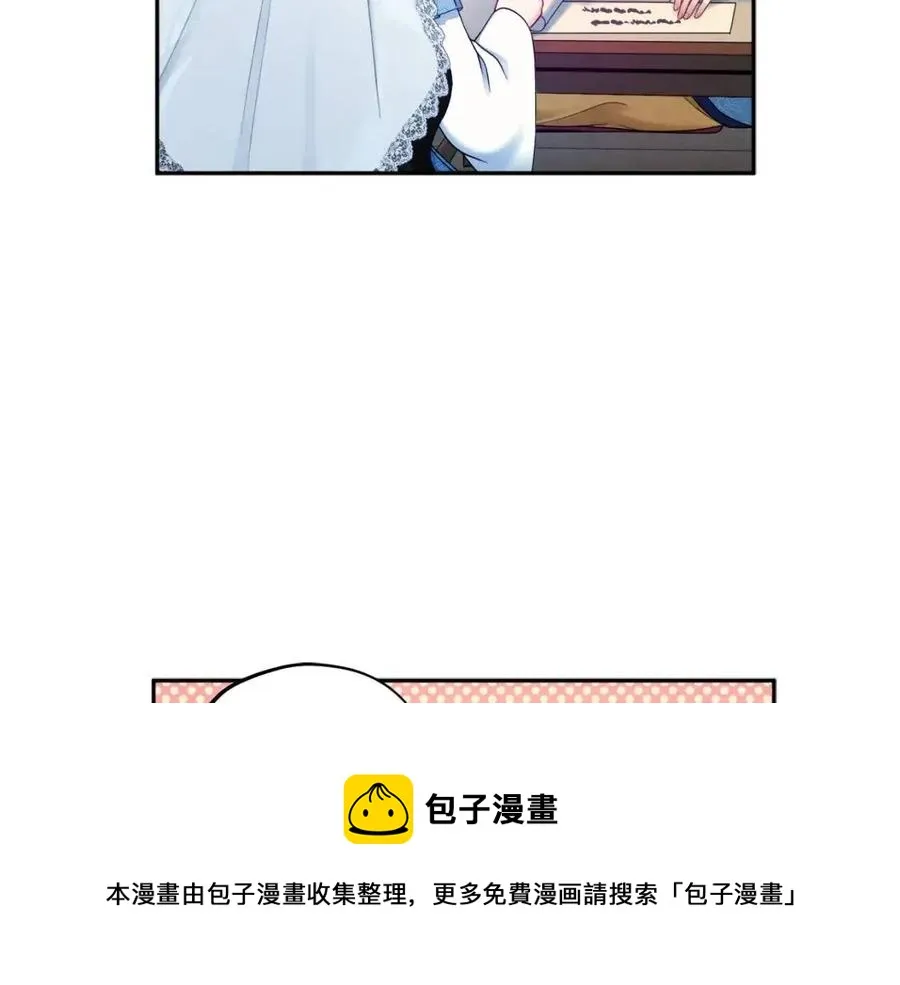 第67话 亲近亲近 第109页