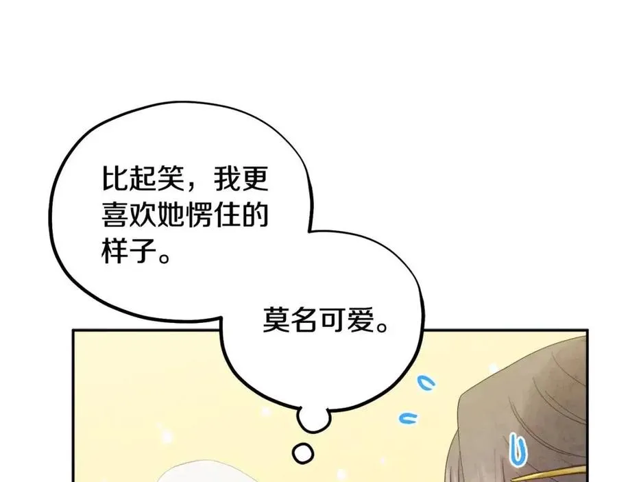 第67话 亲近亲近 第112页
