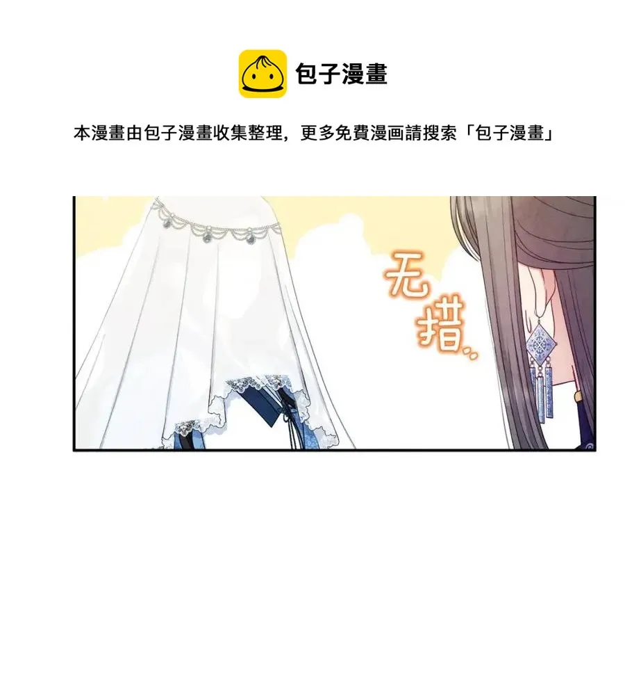 第67话 亲近亲近 第113页