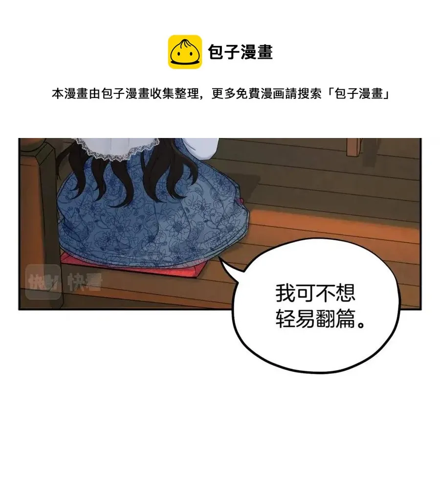 第67话 亲近亲近 第117页