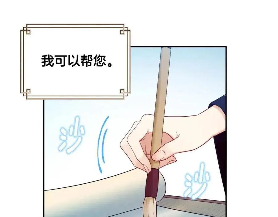 第67话 亲近亲近 第118页
