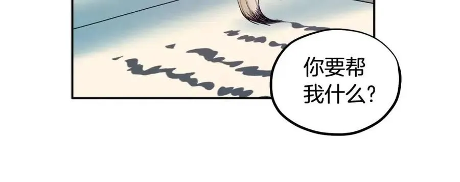 第67话 亲近亲近 第119页