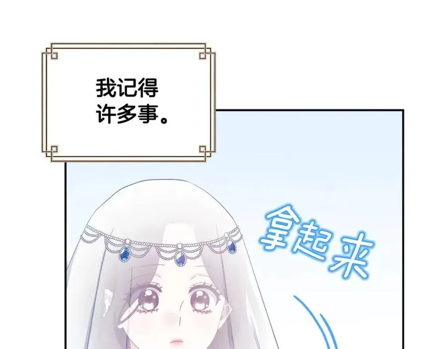 第67话 亲近亲近 第120页