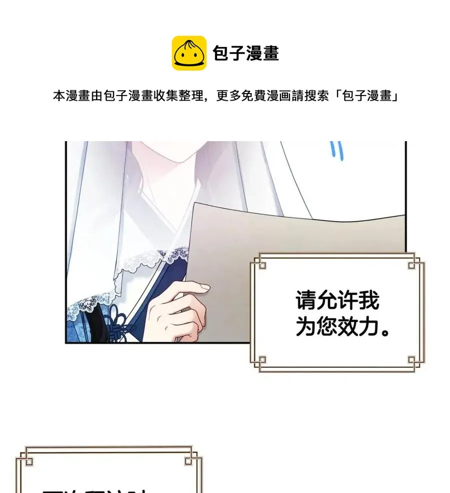 第67话 亲近亲近 第121页