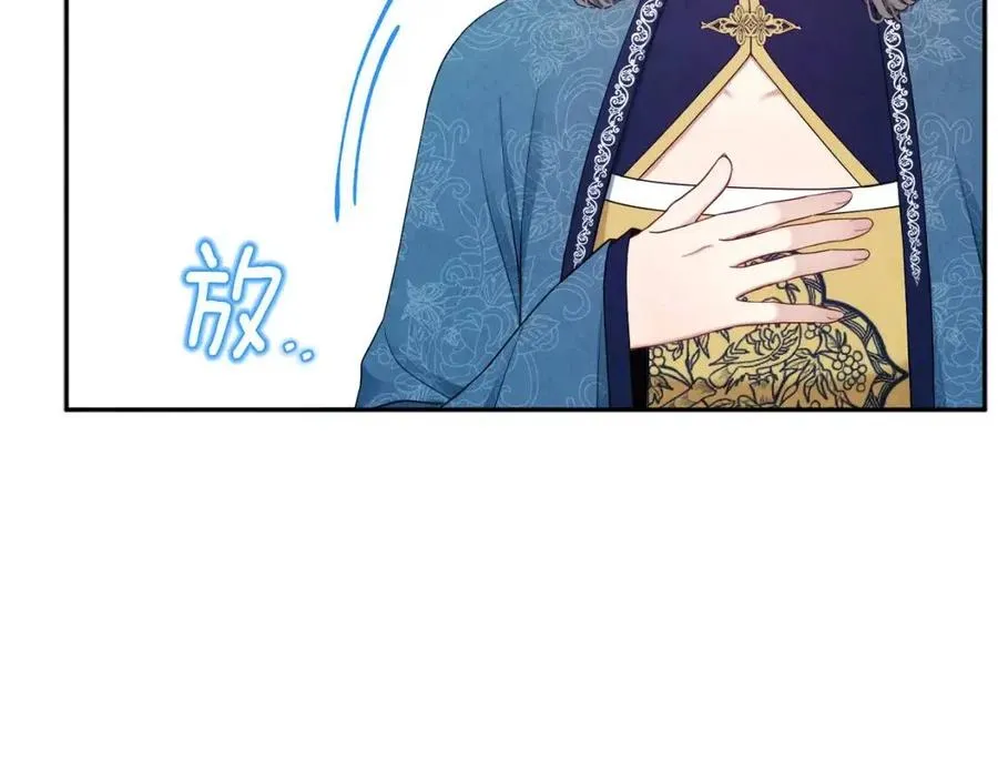 第67话 亲近亲近 第123页