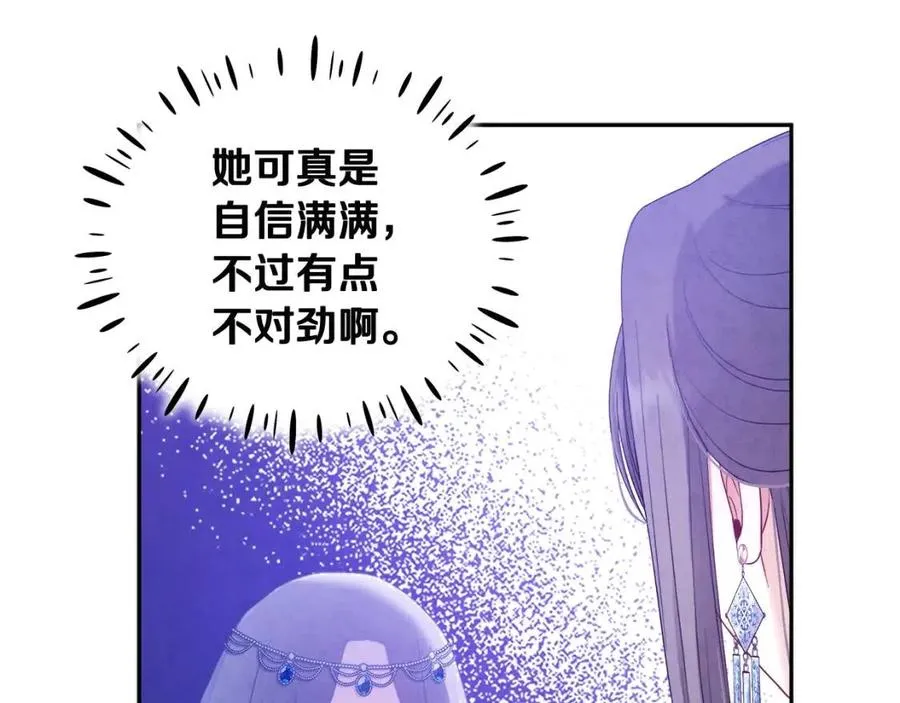 第67话 亲近亲近 第124页