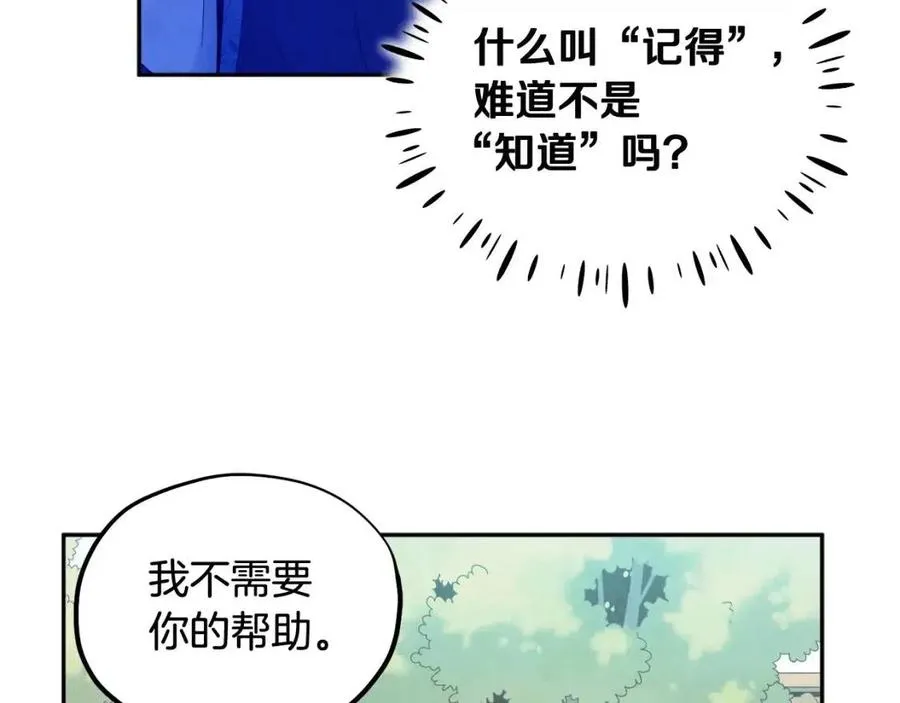 第67话 亲近亲近 第126页