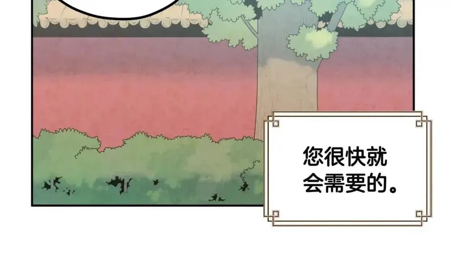 第67话 亲近亲近 第127页