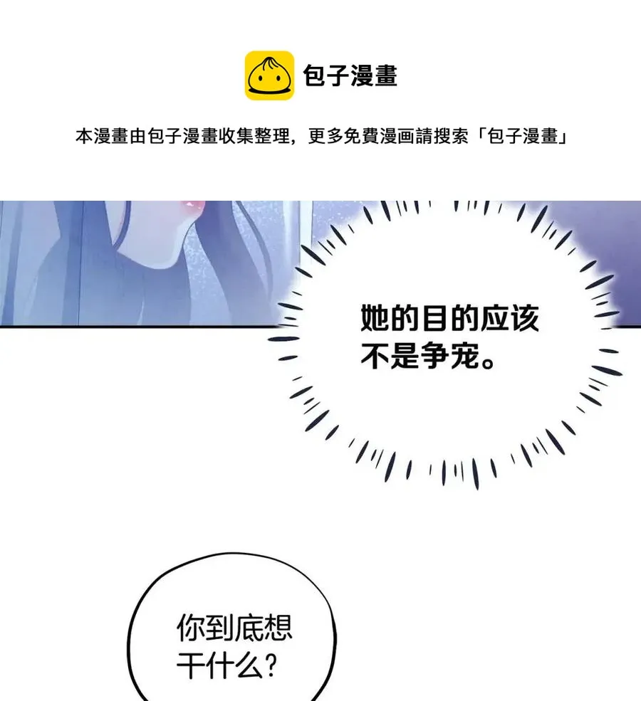 第67话 亲近亲近 第129页