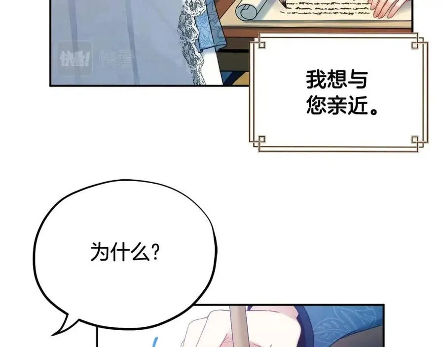 第67话 亲近亲近 第131页