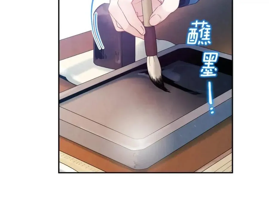 第67话 亲近亲近 第132页