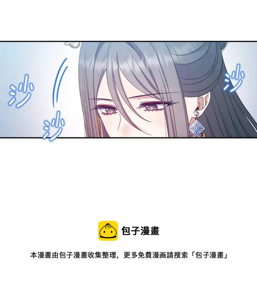 第67话 亲近亲近 第133页