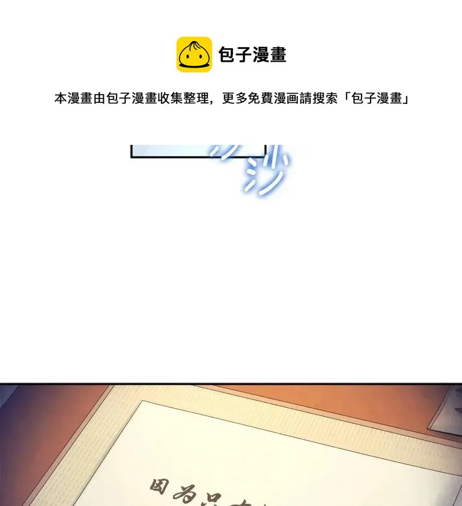 第67话 亲近亲近 第137页