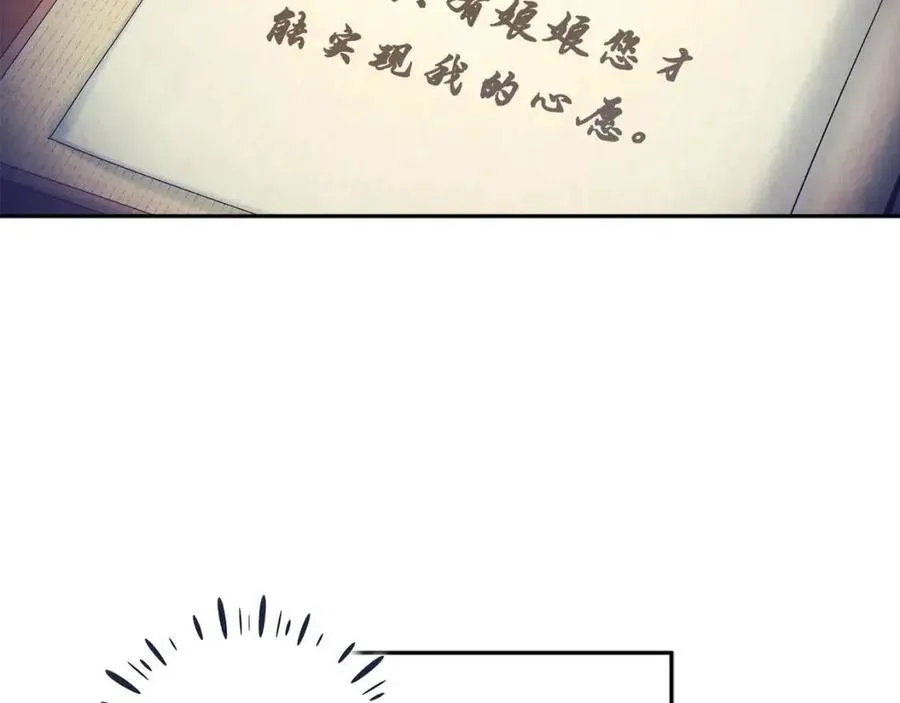 第67话 亲近亲近 第138页