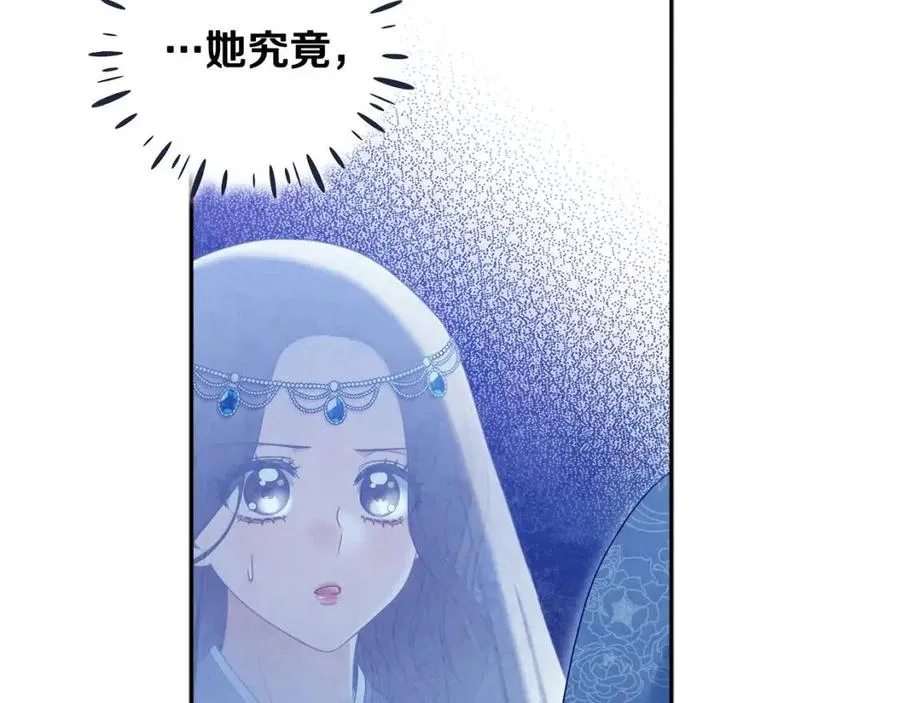 第67话 亲近亲近 第139页