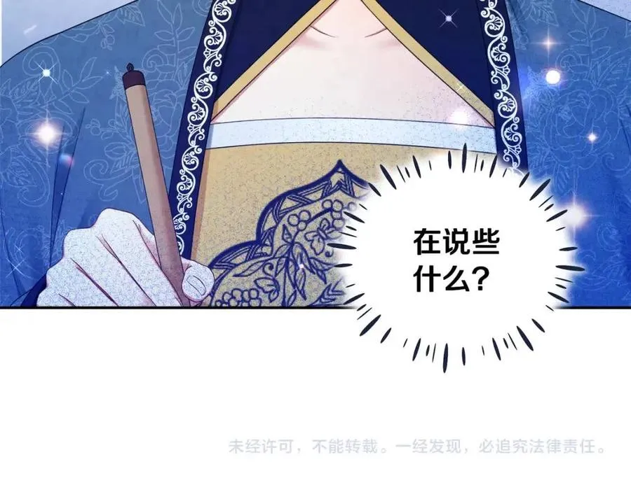 第67话 亲近亲近 第143页