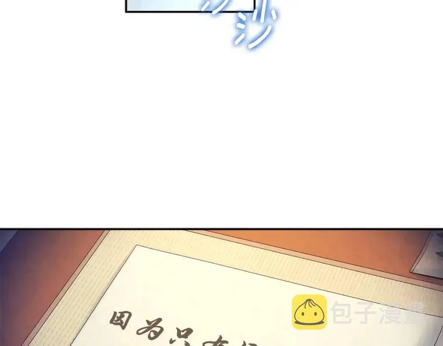 第68话 计划 第2页