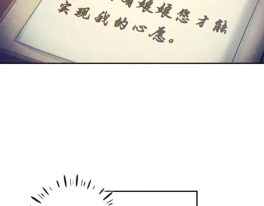 第68话 计划 第3页