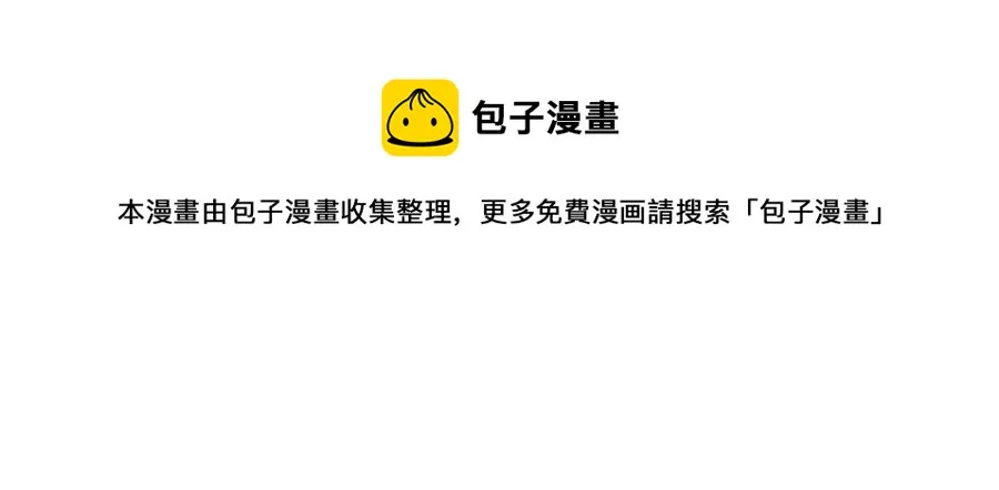 第68话 计划 第9页