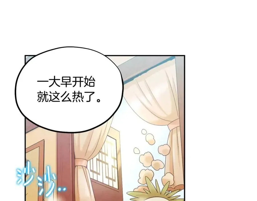 第68话 计划 第14页