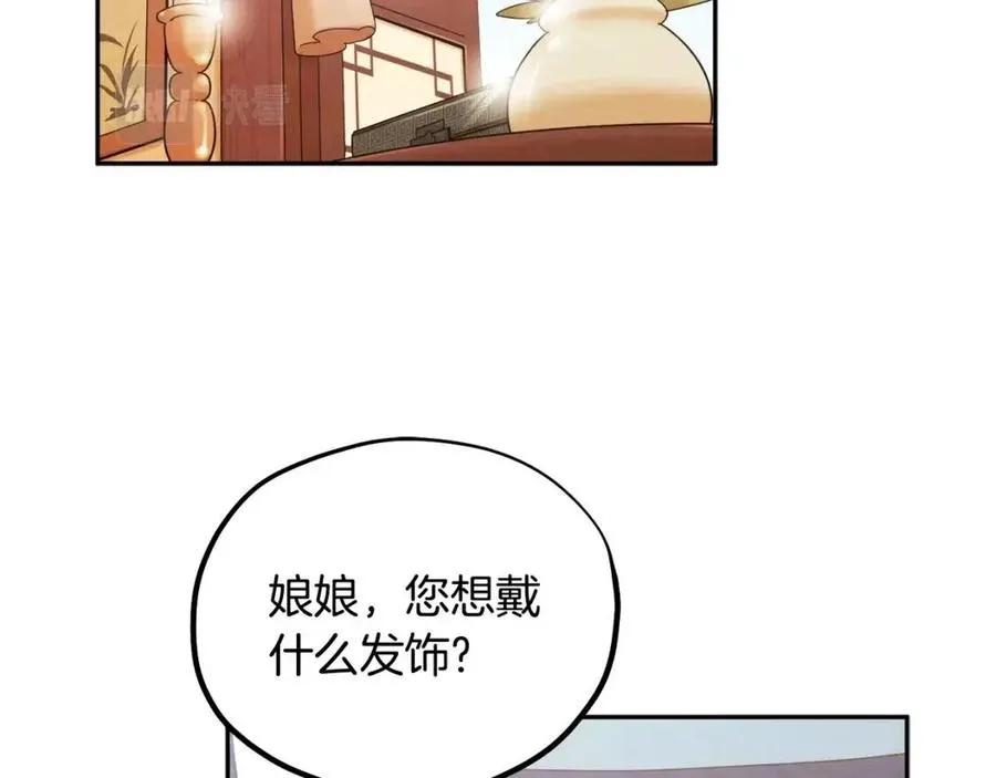 第68话 计划 第15页