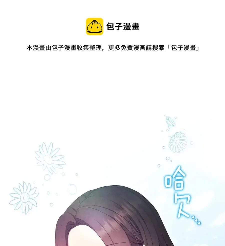 第68话 计划 第17页