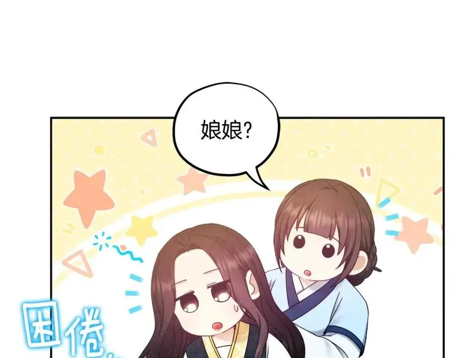 第68话 计划 第20页