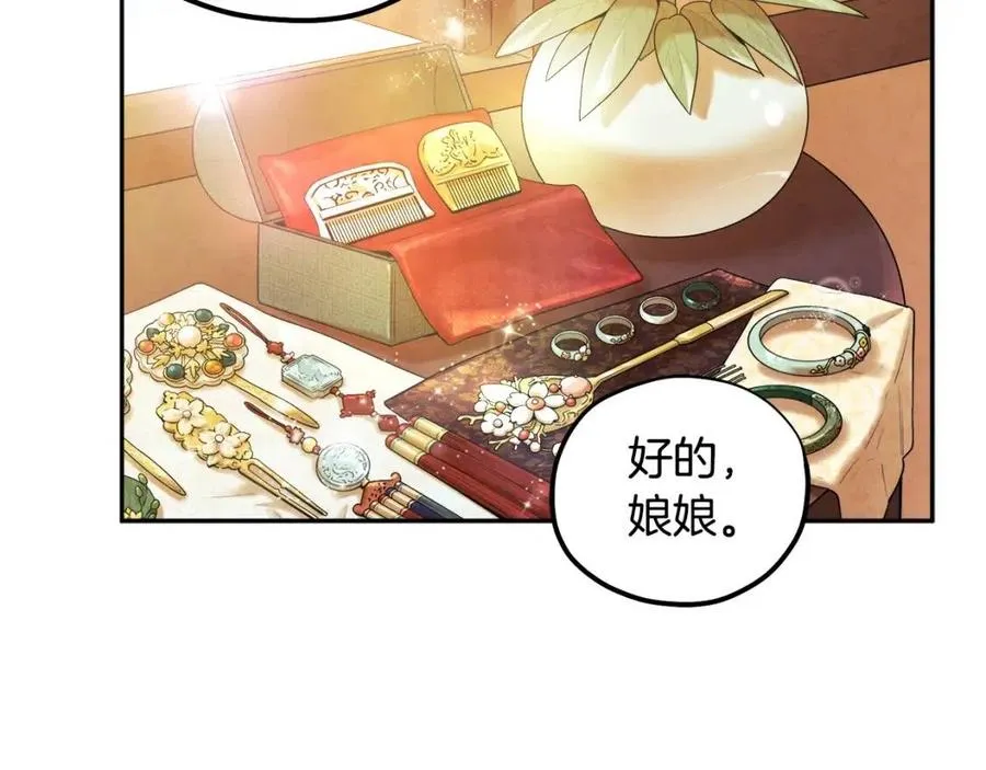 第68话 计划 第22页