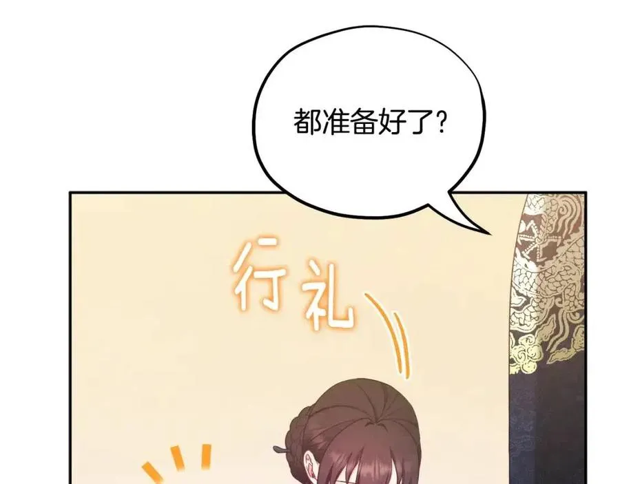 第68话 计划 第23页