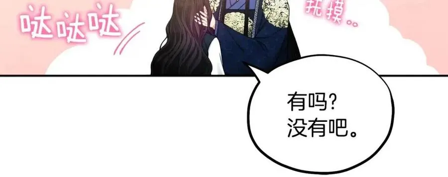 第68话 计划 第28页