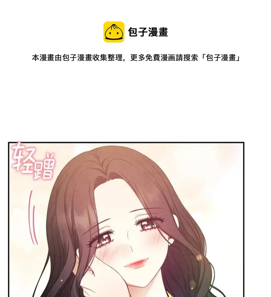 第68话 计划 第29页