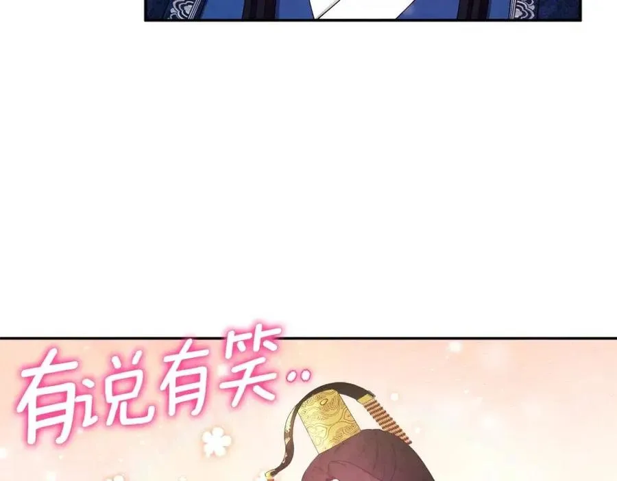 第68话 计划 第32页