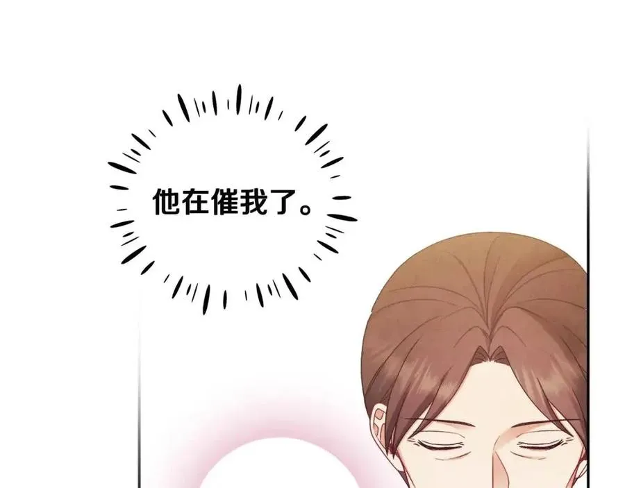第68话 计划 第38页