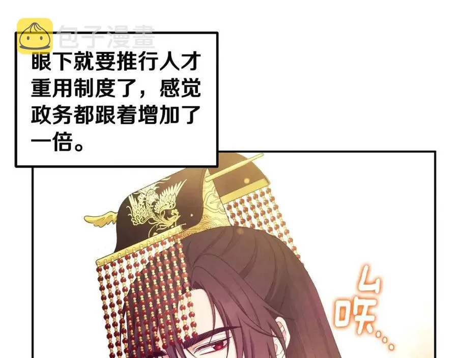第68话 计划 第40页