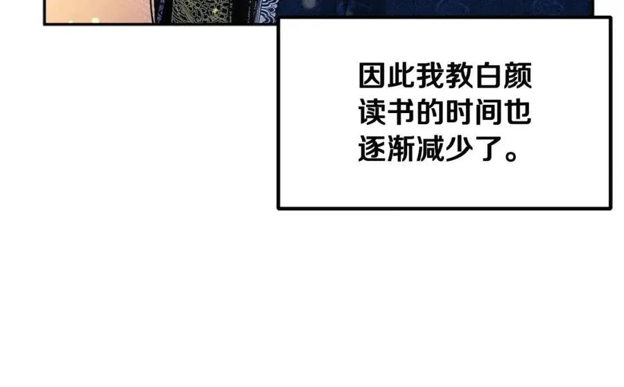 第68话 计划 第42页