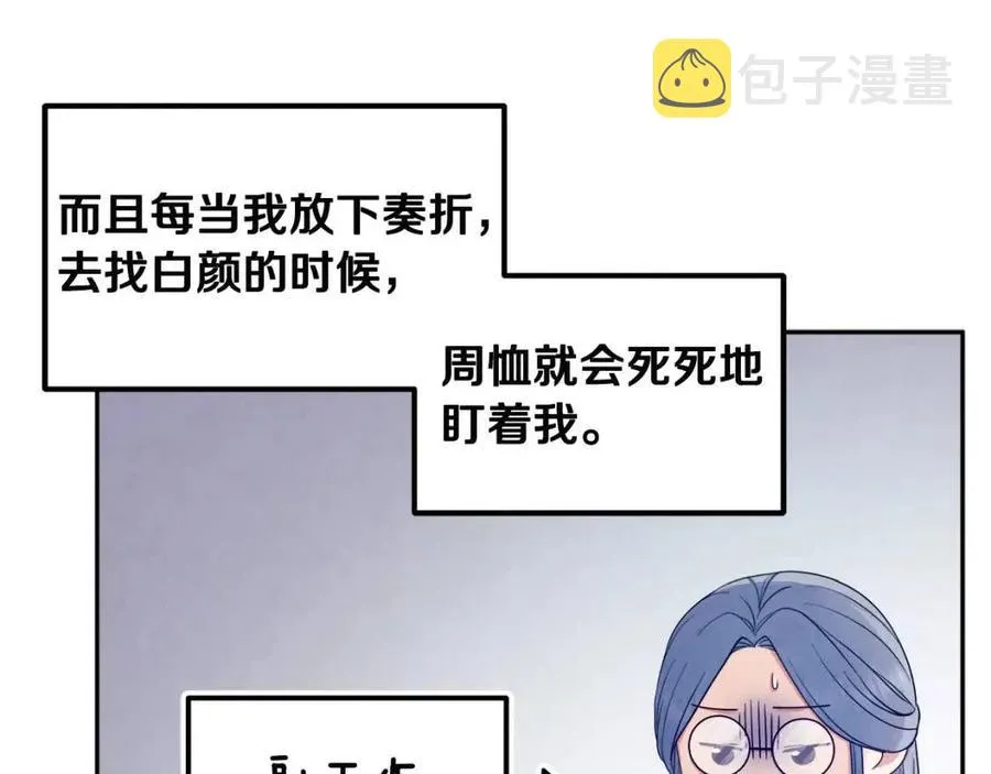 第68话 计划 第43页