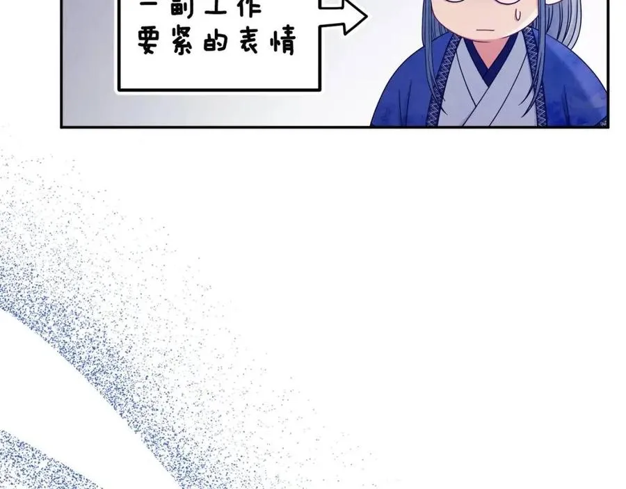 第68话 计划 第44页
