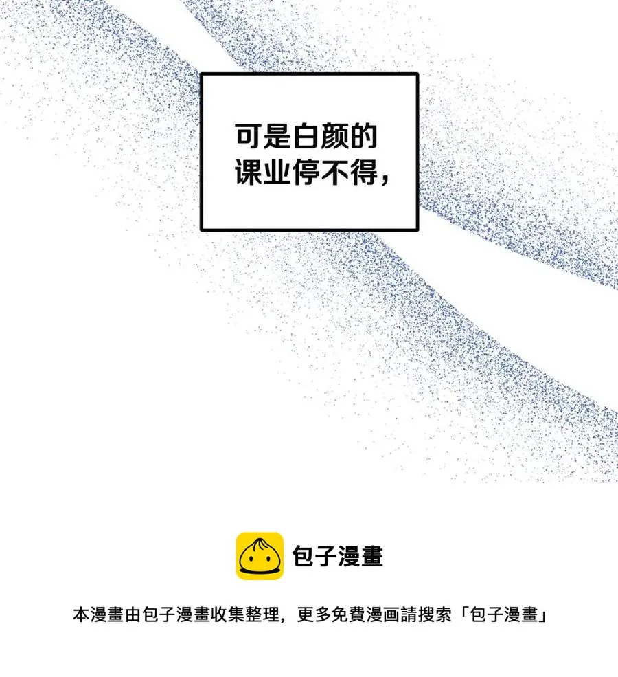 第68话 计划 第45页