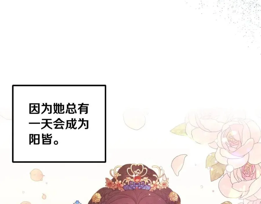 第68话 计划 第46页