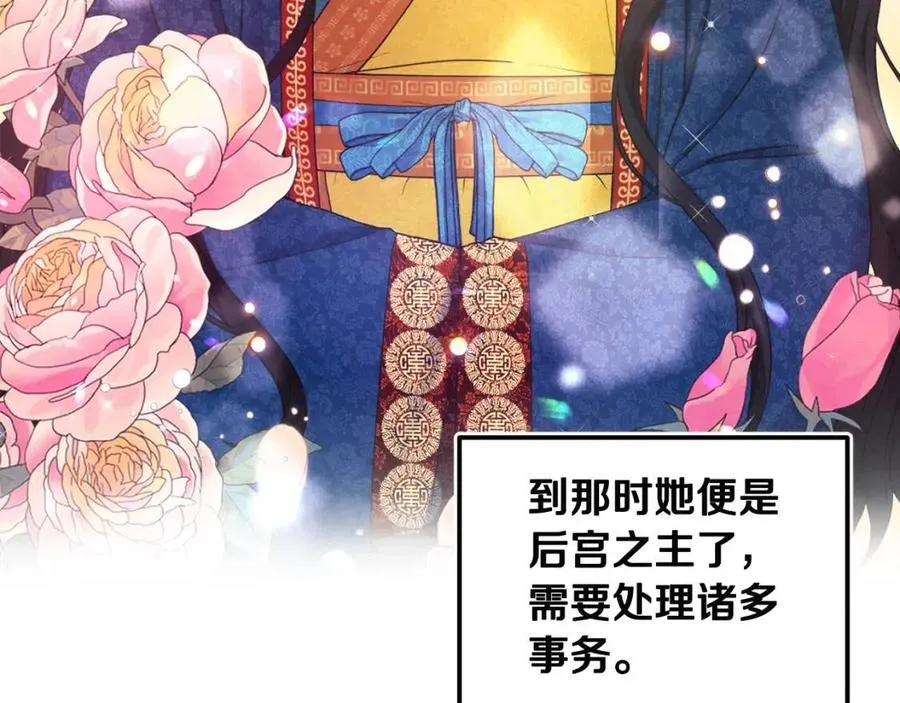 第68话 计划 第48页