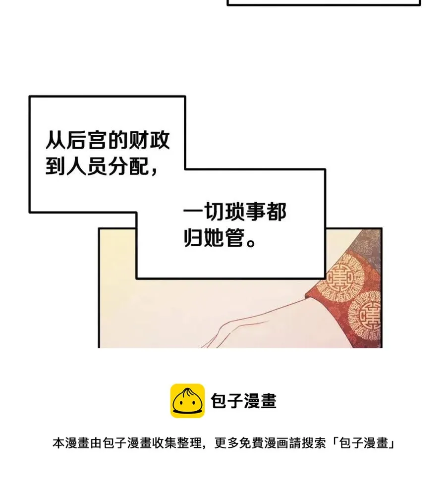 第68话 计划 第49页