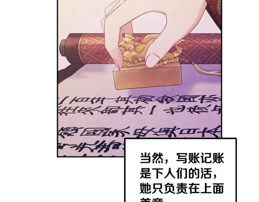 第68话 计划 第50页