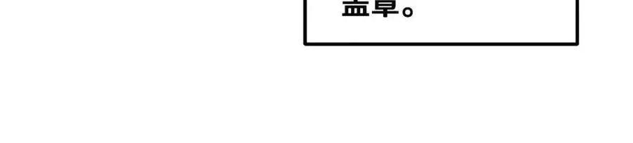 第68话 计划 第51页