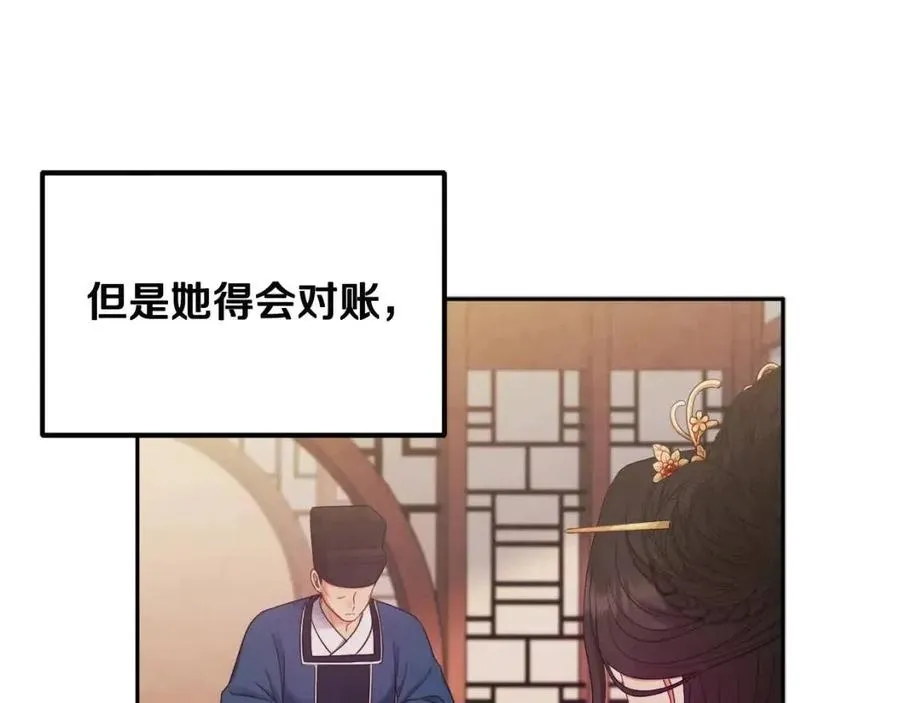 第68话 计划 第52页
