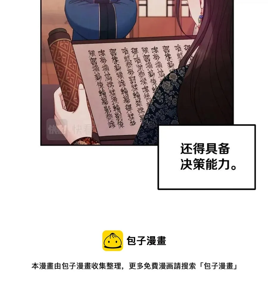 第68话 计划 第53页
