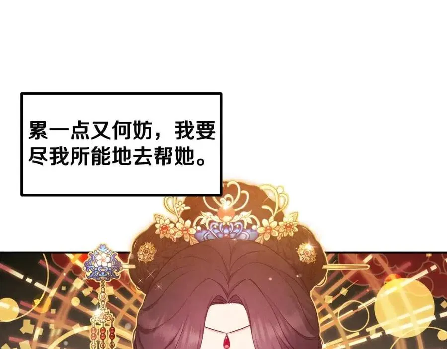 第68话 计划 第54页
