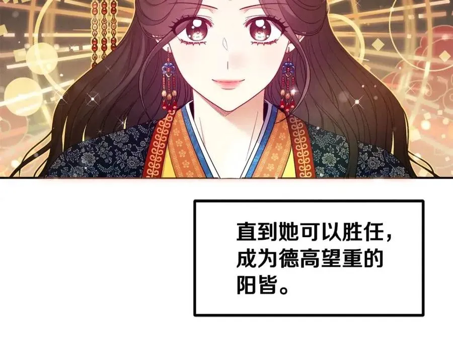 第68话 计划 第55页